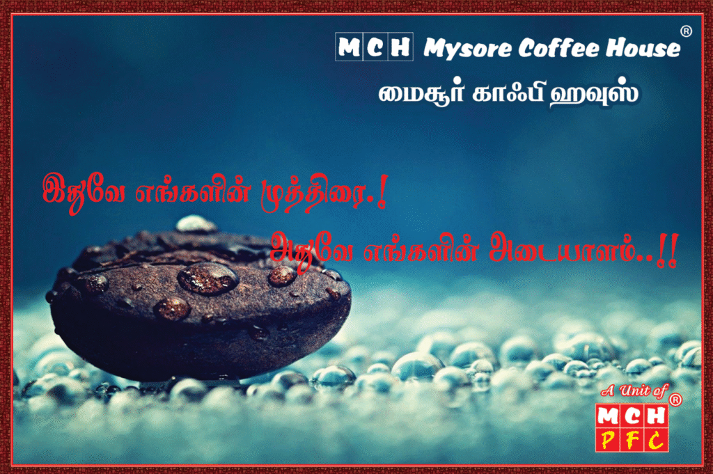 mysorecoffeehouse